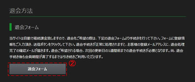 カリビアンコムの退会