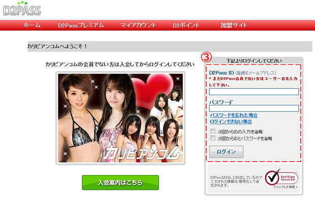 カリビアンコムの退会